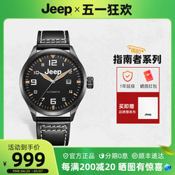 Jeep吉普多功能全自动机械表皮带手表男时尚防水潮流腕表JPC3001