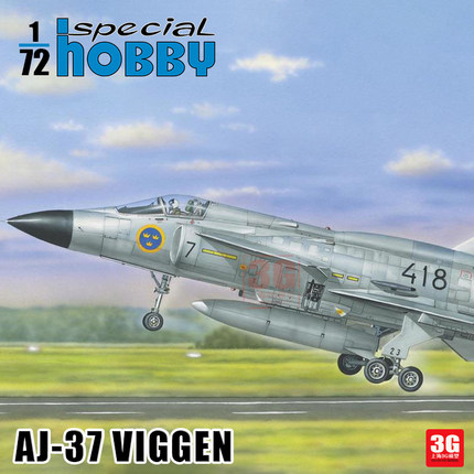 3G模型 Special Hobby 72378 AJ-37 Viggen 攻击机 1/72