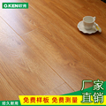 欧肯地板 强化复合木地板12mm家装地暖强化地板