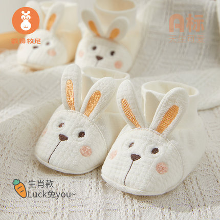 微狮牧尼兔年新生婴儿脚套0-6个月初生宝宝袜套防掉护脚待产用品