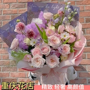 重庆鲜花花束同城配送速递高级感送女友过生日求婚成品送花上门
