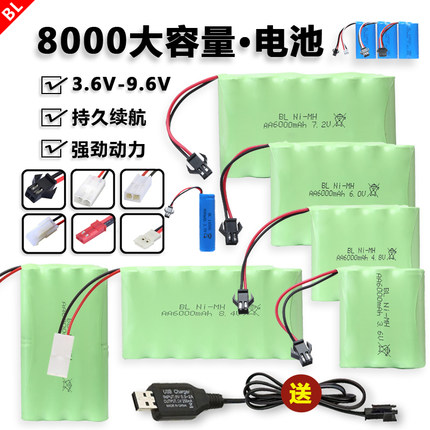 遥控玩具车电池组5号充电电池充电器3.6V4.8V6V7.2V电池送充电线