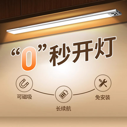 长条LED灯泡灯条灯带充电式感应磁吸自粘无线楼道衣柜橱柜床头灯