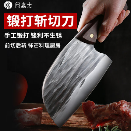 原森太菜刀家用正品刀具手工锻打剁骨刀厨房厨师专用切肉切菜刀