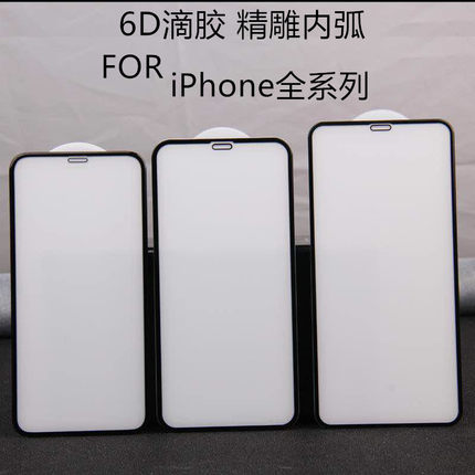 适用iPhoneX/XS 7/7P XR 6D蓝光钢化膜iphone8全屏12覆盖iphone13