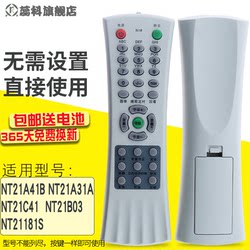 蕊科遥控器适用于 TCL电视机遥控器NT21A41B NT21A31A 21C41 21B03 NT21181S