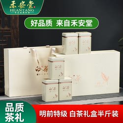 禾安堂安吉白茶2024年新绿茶叶自己喝特级礼盒装送礼250g官方正品