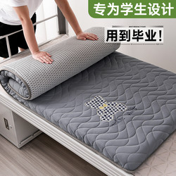 乳胶床垫宿舍学生单人住校专用软垫90x190寝室褥子垫被床褥垫1米2
