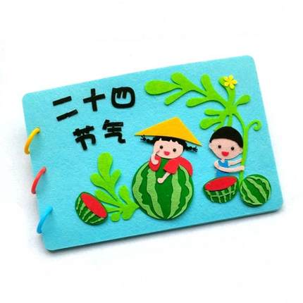 二十四节气中国传统节日手工自制布书儿童绘本diy不织布材料包