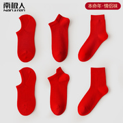 南极人本命年男女情侣红色袜子一对结婚喜袜纯棉短筒袜属兔年礼物