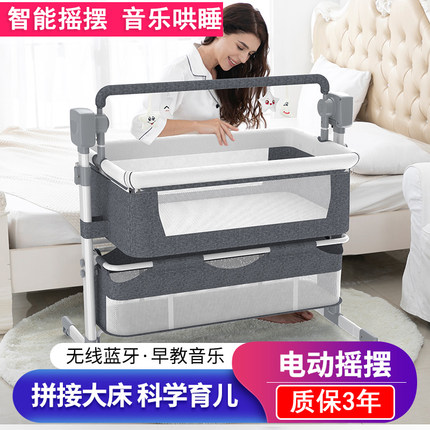 婴儿电动摇篮床自动智能宝宝新生儿睡篮摇椅安抚哄娃神器拼接大床