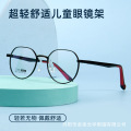 丹阳眼镜2531A儿童近视眼镜架男孩女孩金属镜框超轻小脸眼镜框架