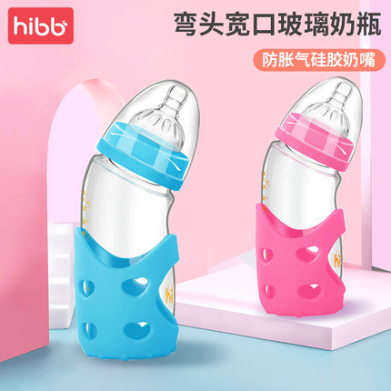 浩一贝贝玻璃奶瓶新生儿弯头宽口防胀气婴儿宝宝防摔母婴用品奶瓶