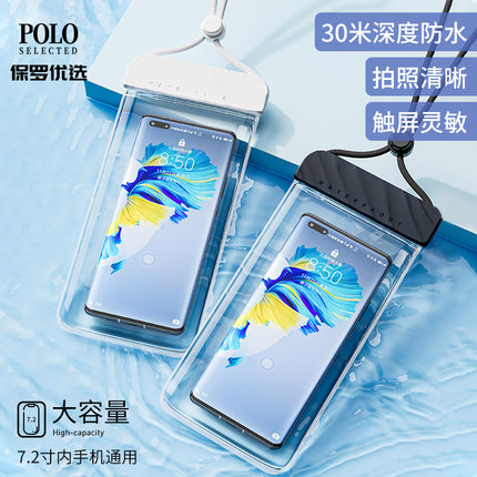 手机防水袋可触屏游泳水下拍照潜水漂流装备挂绳透明手机套