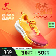 中国乔丹强风se国庆限定专业马拉松竞速训练跑步鞋男鞋春夏长跑鞋