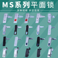 MS818/603电柜箱配MS480电柜锁平面锁柜控制箱锁网络机柜锁MS系列