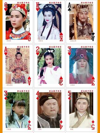西游记86版扑克牌四大名著简介纸牌卡牌人物版童年故事回忆老版