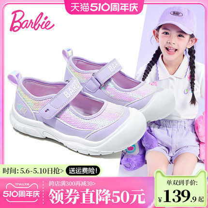 芭比童鞋儿童鞋子2024新款春季女童玛丽珍鞋透气休闲鞋女童运动鞋