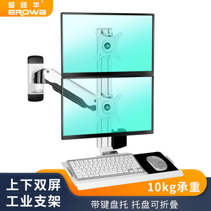 双屏显示器壁挂支架设备机柜电脑挂架升降旋转带鼠标可折叠键盘托