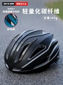 GUB 碳纤维公路单车骑行头盔一体成型山地自行车安全帽男女防虫网