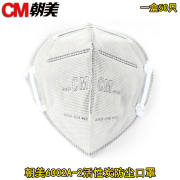 朝美6002A-2防尘防雾霾工业粉尘透气pm2.5防灰活性炭头戴式口罩