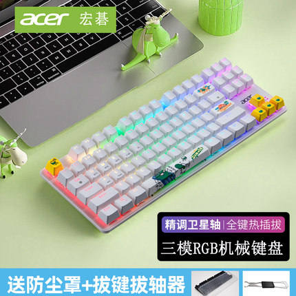 acer宏碁无线蓝牙机械键盘87键RGB三模热插拔青茶红轴电竞游戏LOL