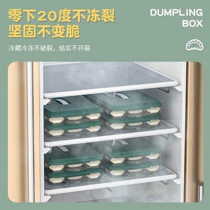 极速食品级分格饺子盒专用家用速冻水饺馄饨冰箱保鲜冷冻收纳盒子