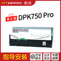适用 富士通FUJITSU DPK750PRO针式打印机色带架  墨带 色带盒 通用 天威