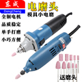 FF03-10电磨头模具小电磨内磨机打磨机可调速电动磨头机直柄