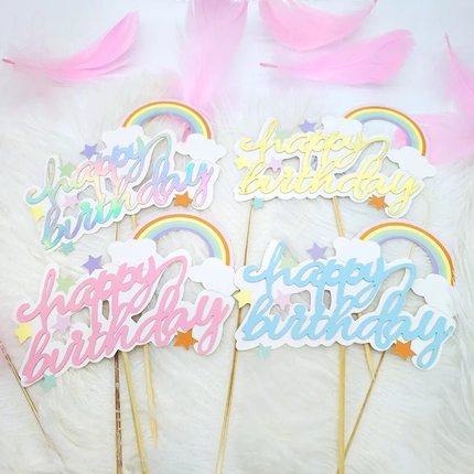 生日蛋糕装饰新款彩虹云朵插牌烘焙蛋糕插件生日快乐甜品台小插旗