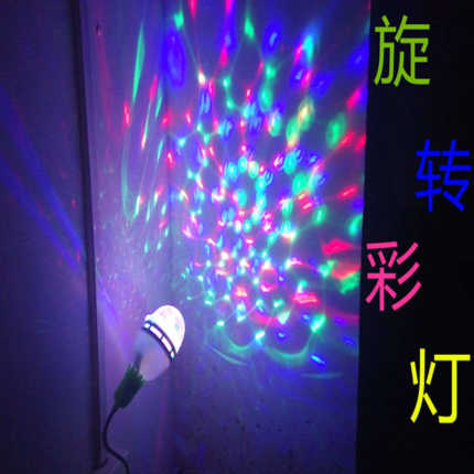 彩色灯泡七彩灯家用旋转灯LED装饰氛围灯跳舞台激光灯泡水晶魔球