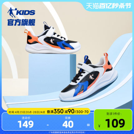 中国乔丹童鞋男童运动鞋2023秋冬款二棉鞋大童加绒儿童鞋子跑步鞋