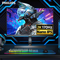 飞利浦27寸2K170HZ显示器NanoIPS屏电竞游戏高刷144升降台式电脑