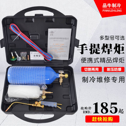 新华安2L便携式焊炬套装空调专用焊枪铜管焊接氧气制冷维修器工具