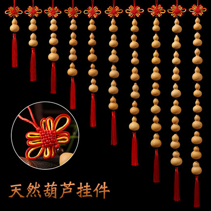 新年天然葫芦挂件中国结居家装饰客厅门对门压卧室空心小胡芦串