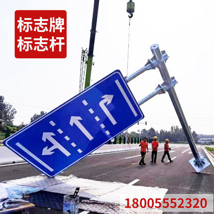 交通标志牌道路警示牌反光标识牌铝板指示牌单柱式悬臂式立柱杆件