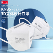 3M防尘口罩KN95防雾霾9501+劳保口罩喷漆工业粉尘颗粒物打磨装修