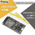 ESP32无线模块WIFI+蓝牙2合1双核开发板核心板ESP-32S模块 双模