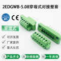 2EDGWB2EDGKM-5.08mm穿墙插拔式接线端子带固定面板PCB焊接连接器
