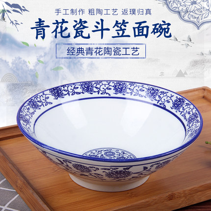 青花瓷碗面碗商用大碗汤碗陶瓷碗羊汤牛肉拉面碗面馆专用碗斗笠碗