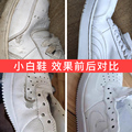 小白鞋专用皮鞋油白色鞋油真皮增白皮衣打理油护理白鞋翻新补色剂