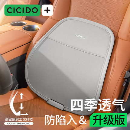 CICIDO汽车腰靠护腰靠背垫透气腰枕车载座椅腰部支撑久坐护腰神器