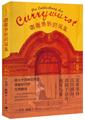 RT 正版 咖喱香肠的诞生9787208129757 乌韦·提姆上海人民出版社