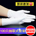 一次性手套乳胶丁腈橡胶食品级餐饮医生手术专用pvc100只加厚耐磨