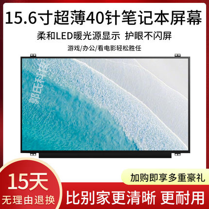 华硕 X502CA X550C S550C A56C S56C K550D X550V Y581C 液晶屏幕