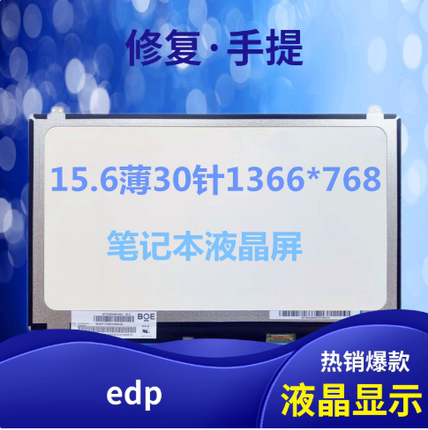 原装 联想 ThinkPad E550C E560 E570 E550 E565 E575 笔记本屏幕