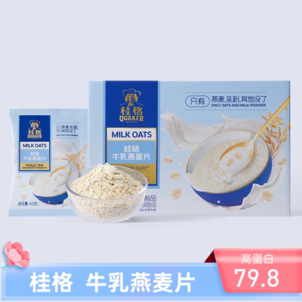 长沙山姆 桂格牛乳麦片1.2kg 乳粉含量22.5% 澳洲燕麦高蛋白膳食
