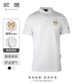 OUHTEU/欧度男士短袖T恤翻领白色潮流合体版夏季