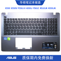 适用X550华硕X550V F550J V A550J Y581C R510JK K550JK键盘C壳帽
