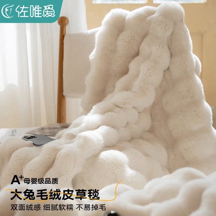 轻奢兔毛绒毛毯冬季加厚盖毯皮草沙发毯子高级感办公室午睡小被子